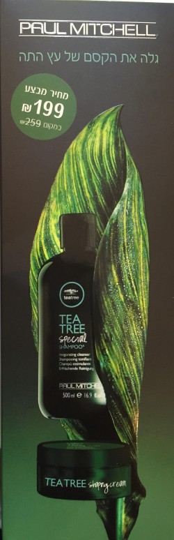 שמפו עץ התה 500 מ"ל + חיימר פול מיטשל PAUL MITCHELL